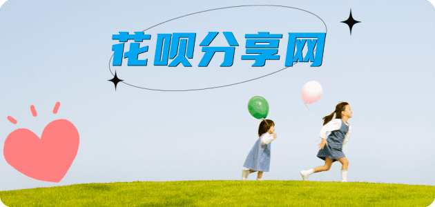 大庆花呗24小时在线套微信_蚂蚁信用卡怎么提现出来_信用卡提现靠谱商家_信用卡网